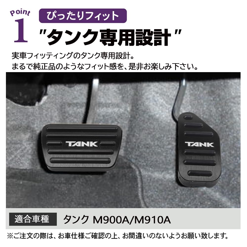 SAWAKAKI Toyota Tank M900A/M910A Dedicated Design with Logo Aluminum Axle Pedal Brake Pedal Cover Set of 2 (Black)
