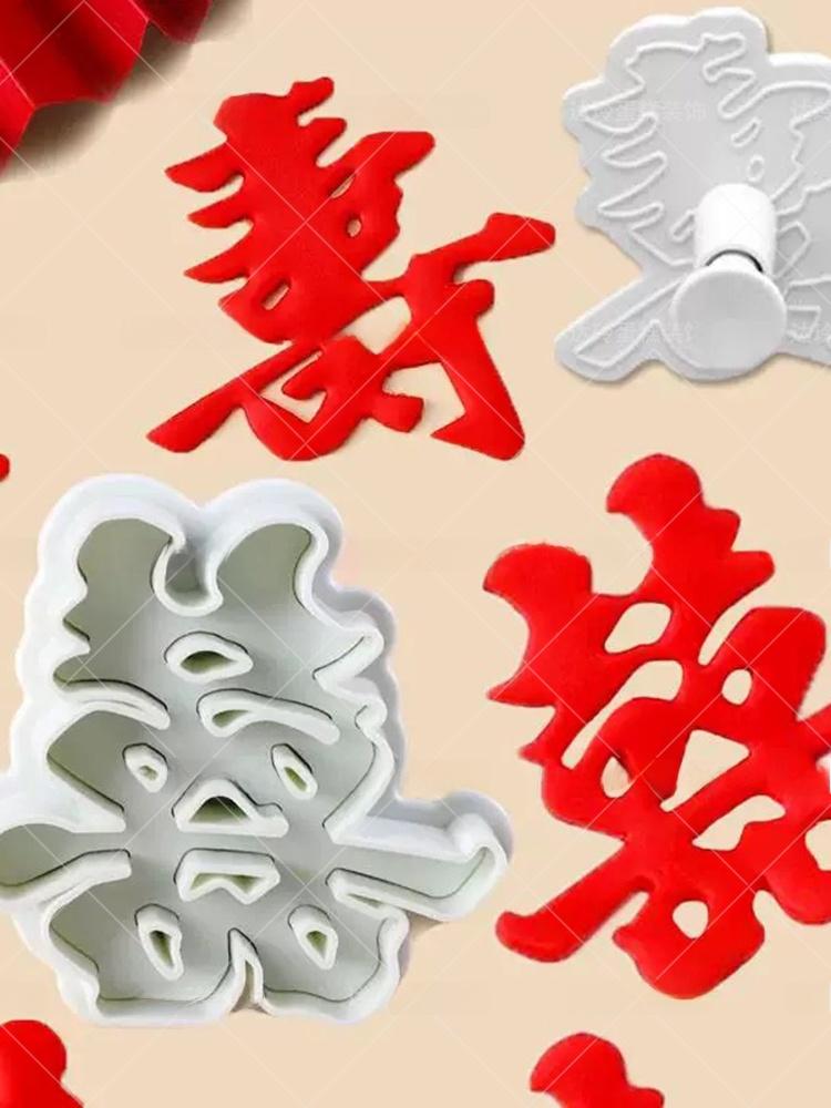 Plastic Baking Tools Cake Decoration Ornaments Fortune Happiness Longevity Spring Loaded Cutting Mold Sugar Art Moulds