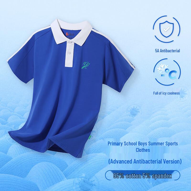 Yuda Shenzhen Primary School Boys Summer Antibacterial Sports Polo Shirt 155