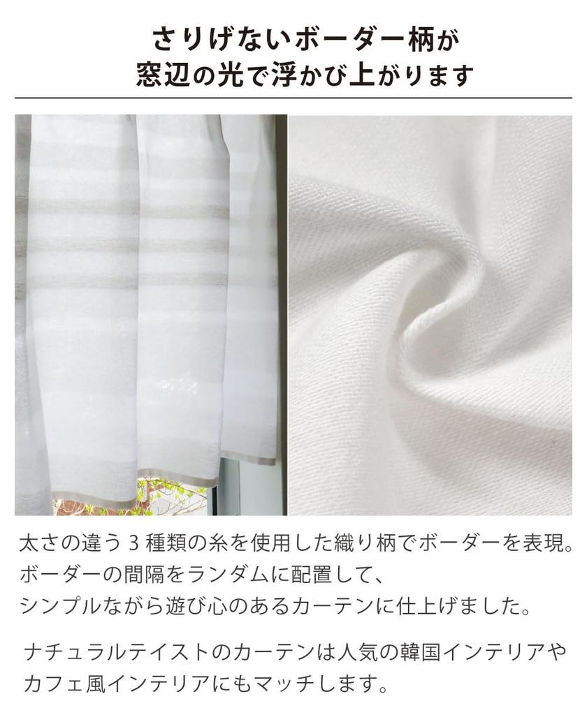 Stylish and Cute Nordic Cafe Curtain by Sunnyday Small Window Sheer Approximately 60cm Wide X 70cm Long Fabric, Tuck, White,