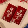 4pcs Velvet Lucky Money Envelopes Hard Paper Red Pocket Good Luck Lucky Red Bag  New Year Party