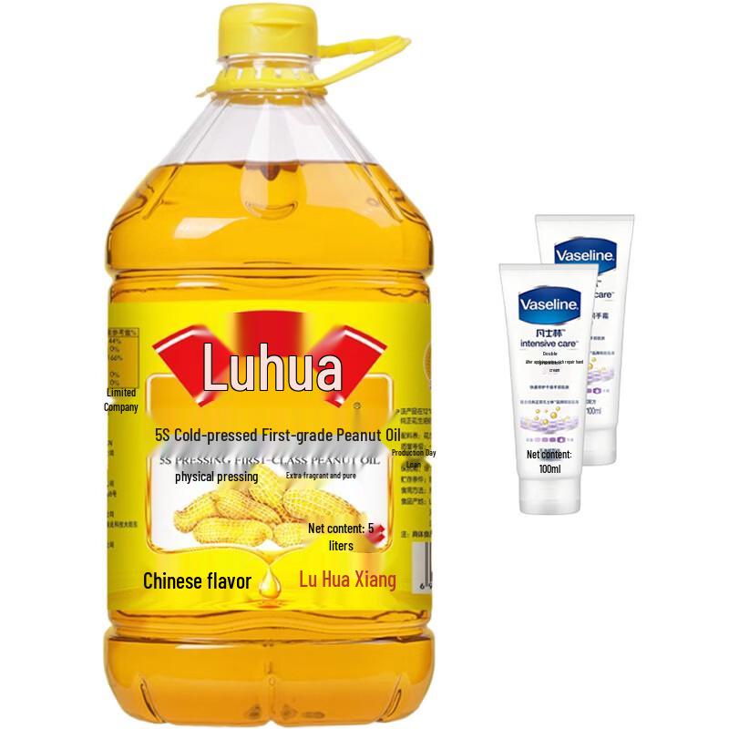 Vaseline Hand Cream & Luhua Peanut Oil Combo Set