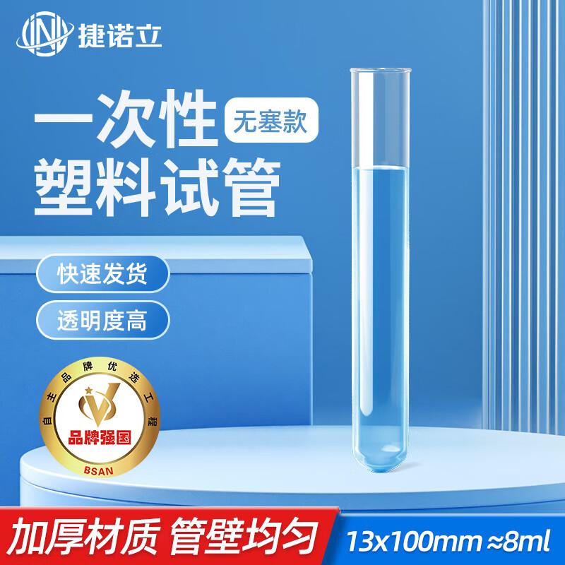 JNL Disposable Lab Plastic Test Tubes