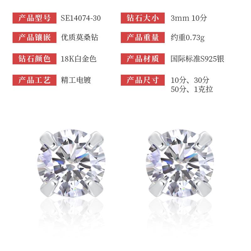 Women s S925 Silver-Plated Platinum Plated Moissanite Stud Earrings Classic Style SE14074 Guangzhou Origin