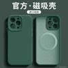 Magnetic Wireless Charging Case IPhone 16 Pro Max 15 14 Series Liquid Silicone Shockproof Protective Cover