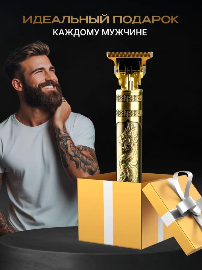 Beard and Mustache Trimmer