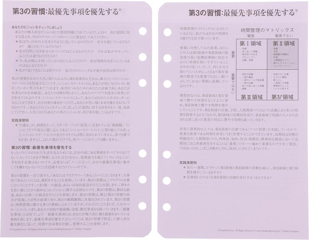 Franklin Planner 7 Habits Daily Refill 12-Month Edition, Starting July 2025, Compact, 86463