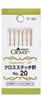 Clover Cross Stitch Needle 20 No. 57-200