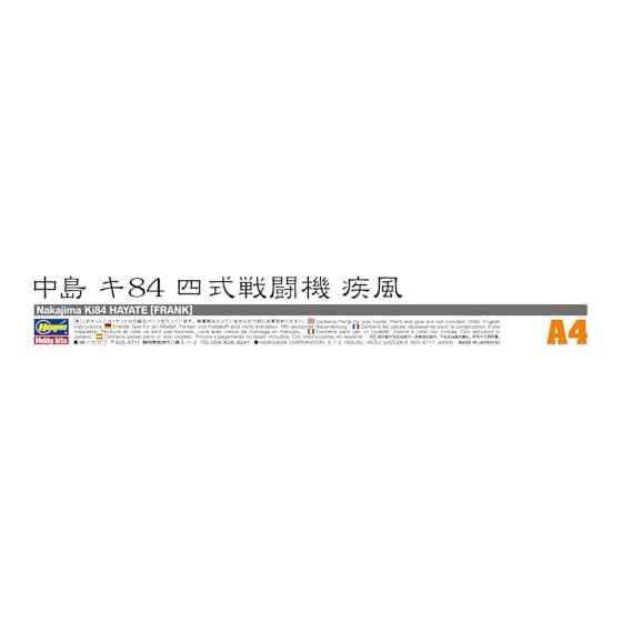 Hasegawa 1/72 Japanese Army Nakajima Type 4 Fighter Gale Plastic Model A4