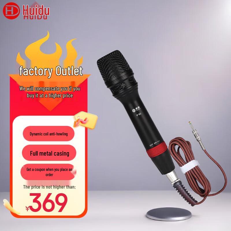 Huidu Professional Microphones & Stands (CN Version)