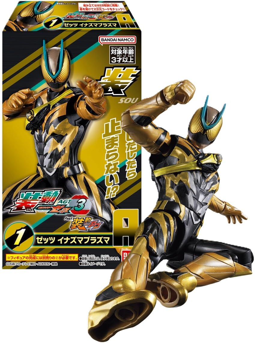 Sodo Kamen Rider Z AGT3 Feat. Sodo Kamen Rider Gab 12-Piece Box (Candy Toy)