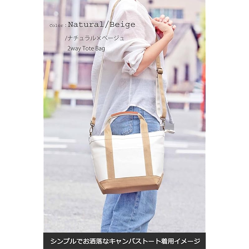 [Daylight Market] tote bag Smaller brand ladies canvas be independent canvas Shoulder bag With shoulder belt 2Way shoulder bag (natural/beige)