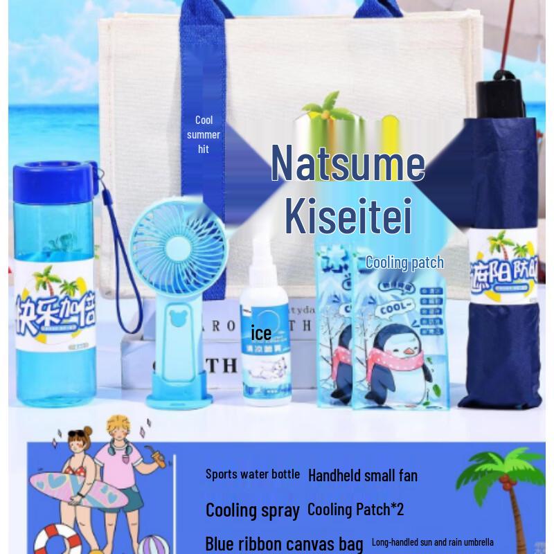 AKIRO Summer Cooling Gift Set