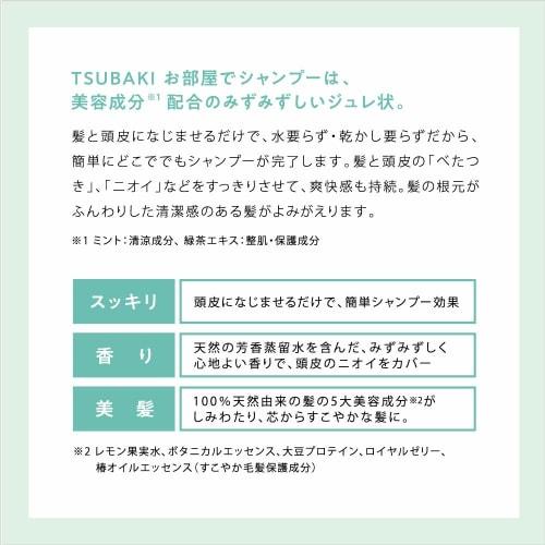 TSUBAKI In-room Shampoo Dry Shampoo (no-rinse Type) 180ml