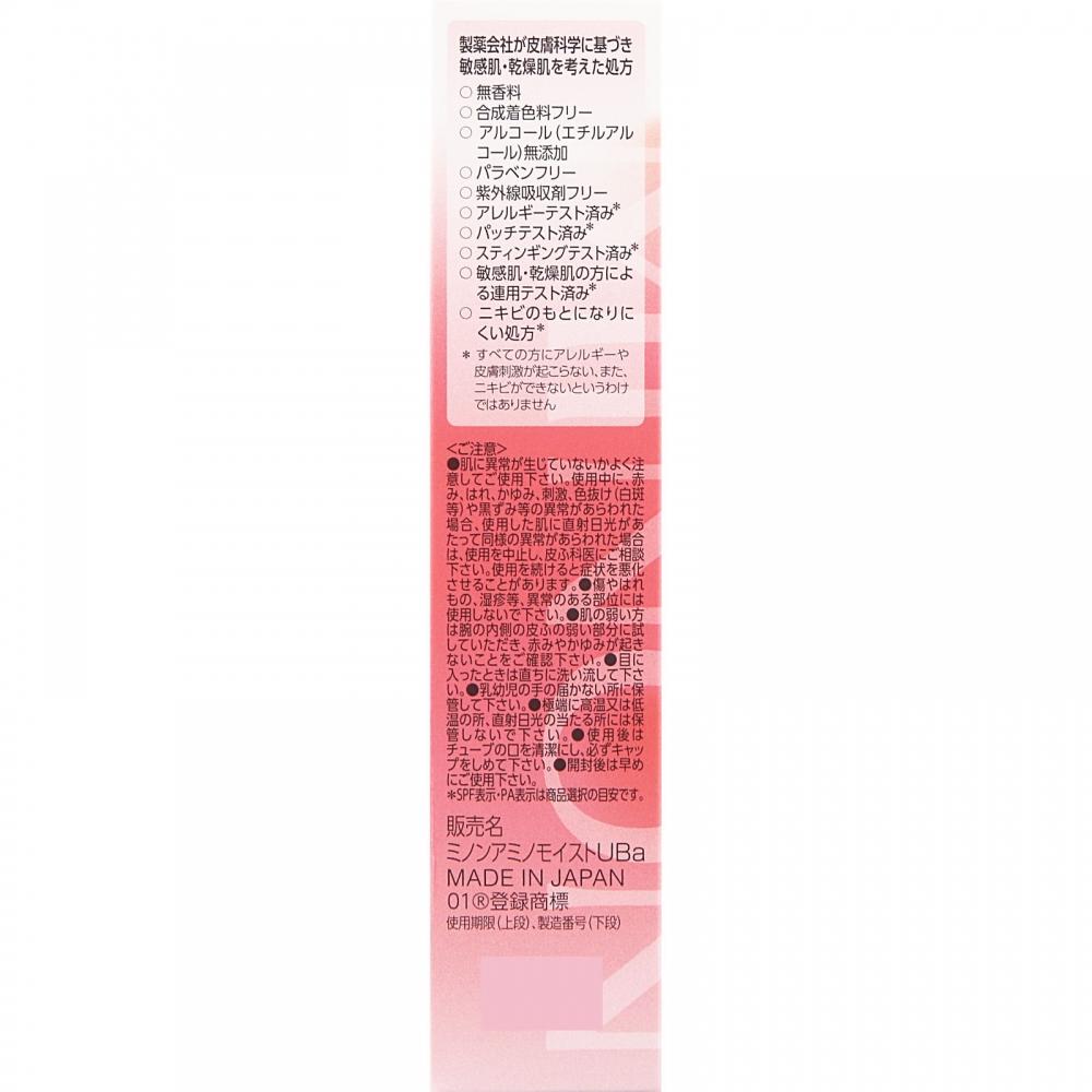 Minon Amino Moist Bright Up Base Uv 25g