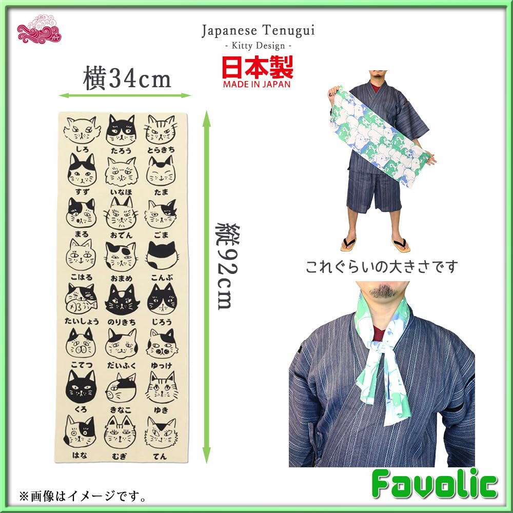 Cat Tenugui Hand Made in Stray Cat Modern Japanese Japanese Showa Wamonoya Kaya Favolic Towel, Japan, Chū-sen Dyed, Design, Hachiware, Style, Kimono,