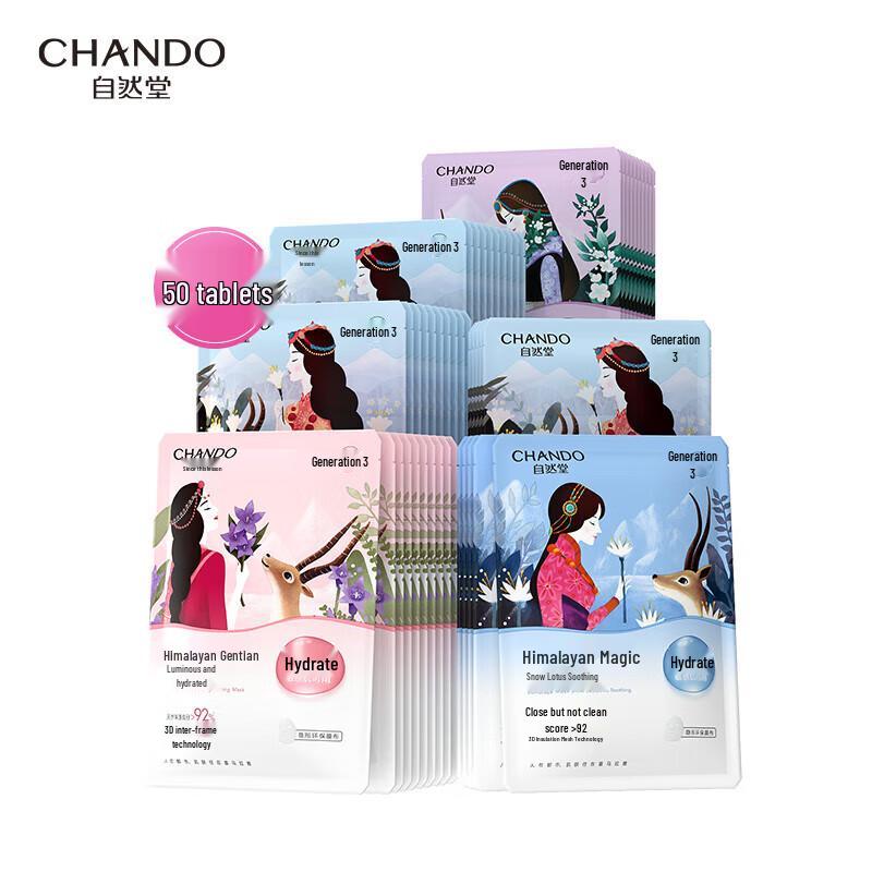 

CHANDO Himalaya Snow Lotus Hydrating & Soothing Facial Mask