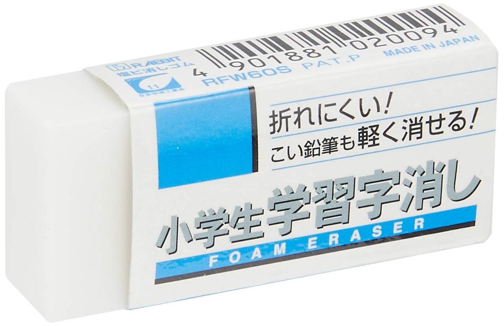 Sakura Elementary School Learning x 10 Cray-Pas Eraser, 60, 2-pack RFW60S-2P(10)