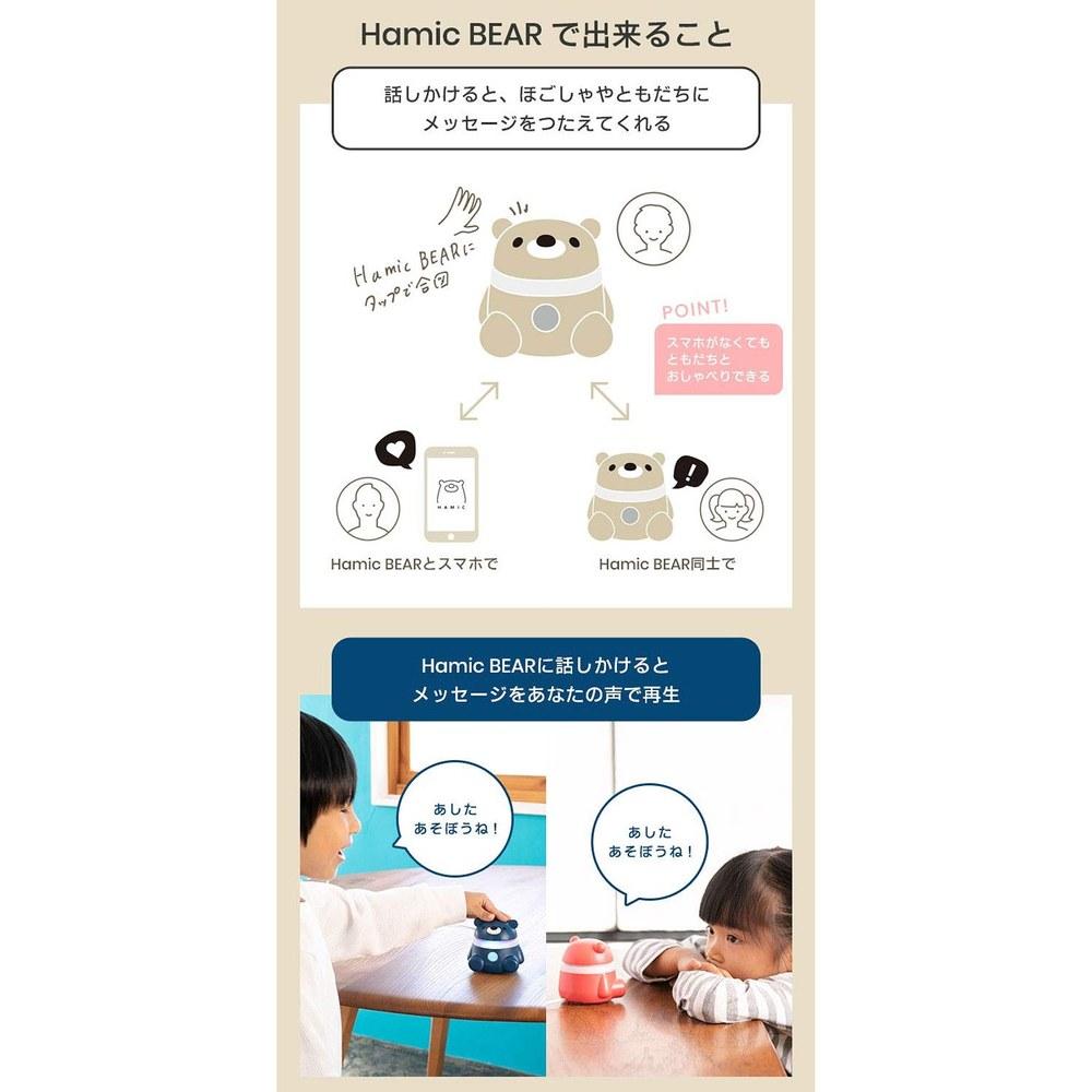 Hamee Hamic Bear Communication Robot 885321