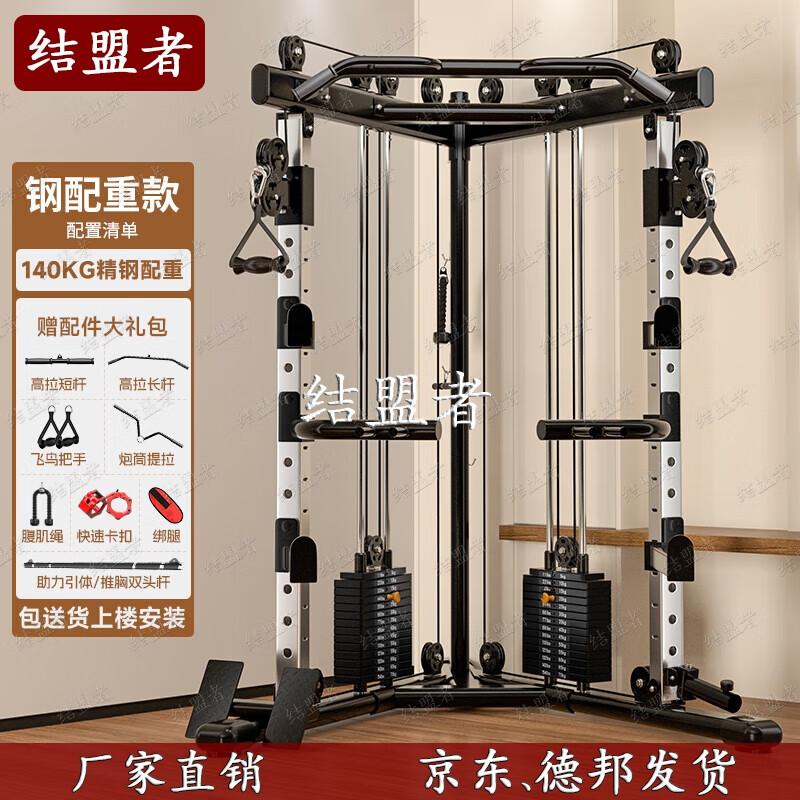 Jiemengzhe Multi-functional Home Gym Cable Crossover Machine