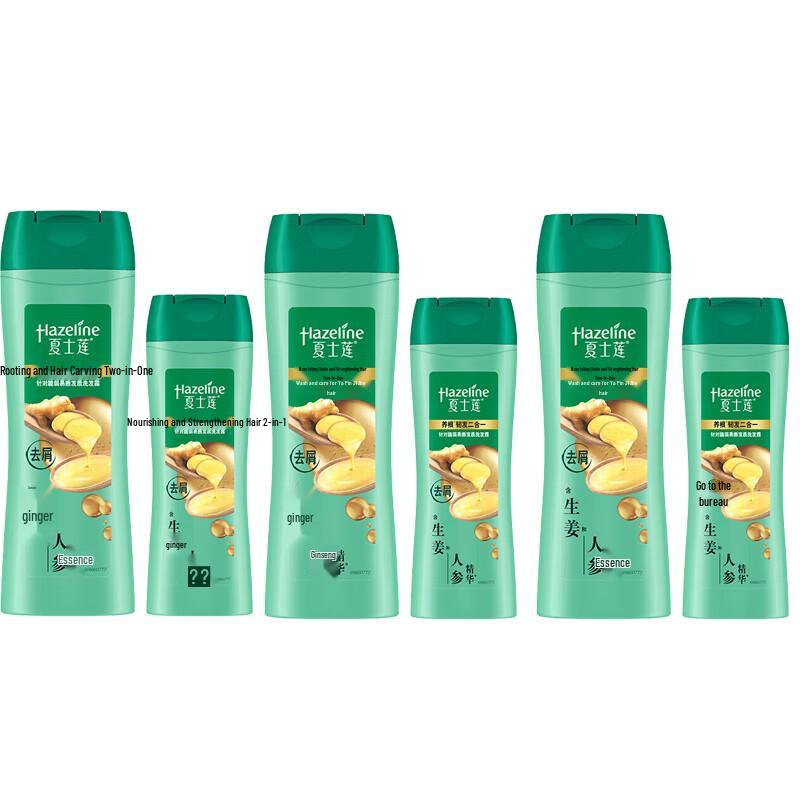 Hazeline Ginger & Ginseng 2-in-1 Shampoo 3-Pack