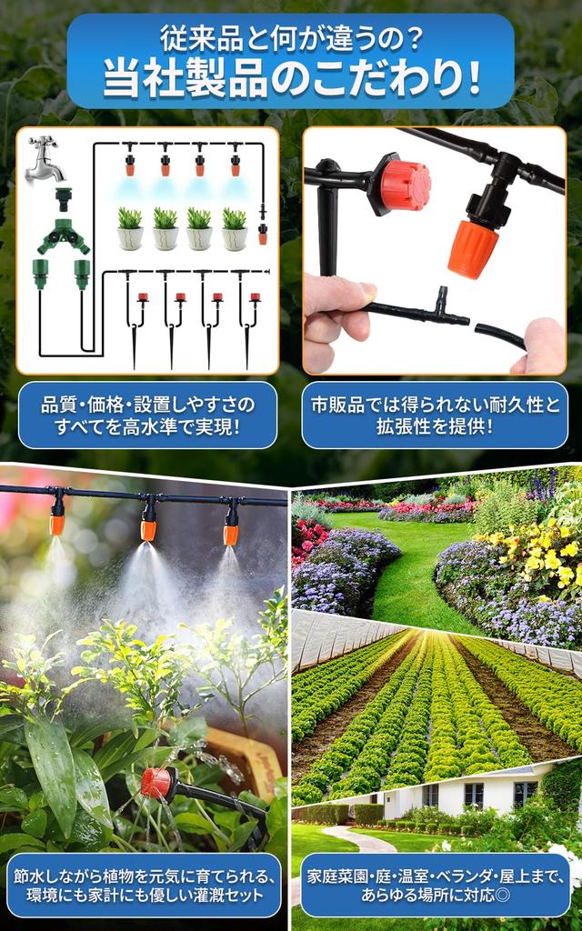 PLEAVIT Automatic Watering System with Spray Nozzles, Drip Irrigation Hose, 149-Piece Set for Gardening, Farming, and Agriculture