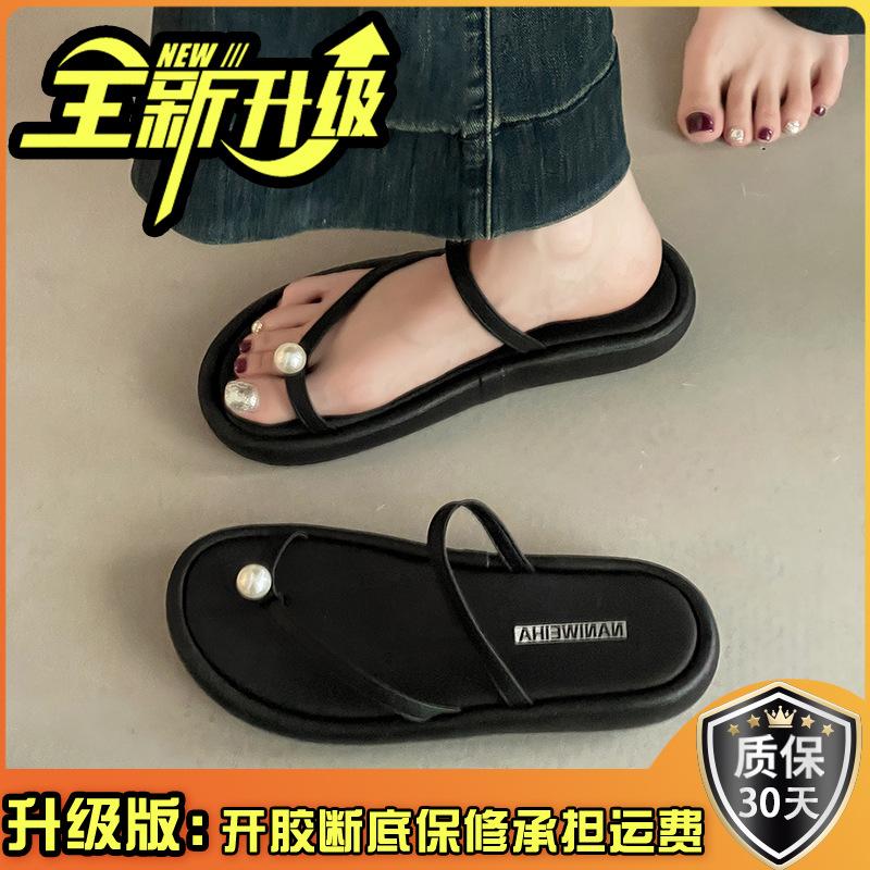 Thick-bottomed French Beach Slippers Fashionable Versatile Simple Pearl Flip-flops Women's Summer Retro Outerwear Thin Sandals