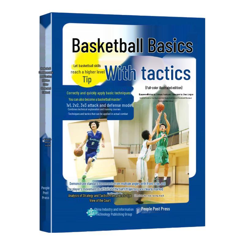 Basketball Fundamentals and Tactics
