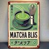 Metal Sign Vintage Wall Decor, Bar Cafe Interior Retro Tin Poster, Home Pub Art Gift