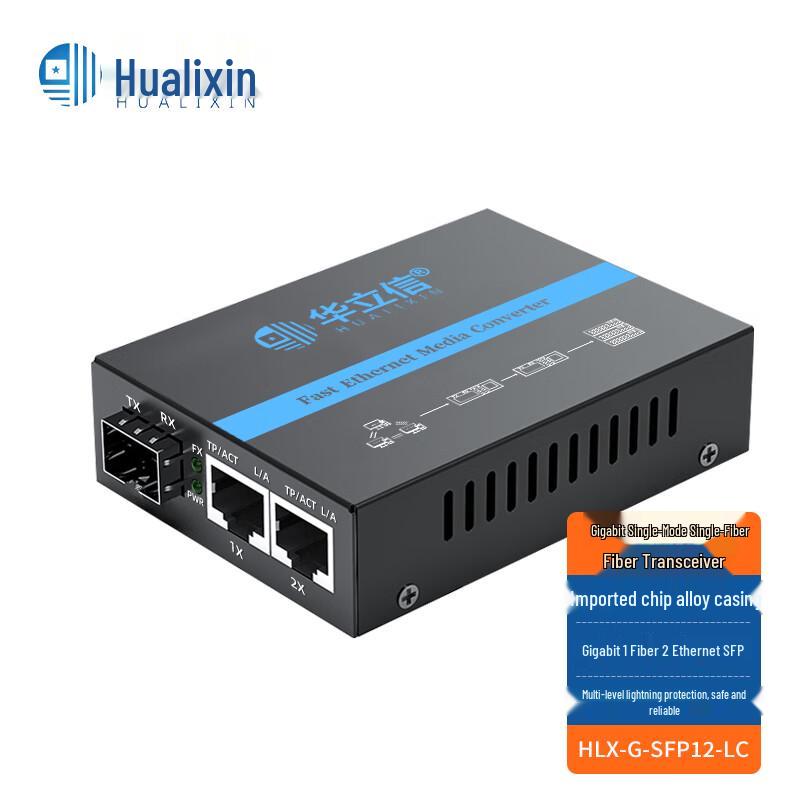 HUALIXIN Gigabit SFP Fiber Optic Media Converter