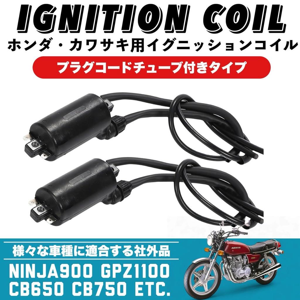 Kanoan Ignition Coil Motorcycle Honda Kawasaki CB650 CB750 CB900 CB700