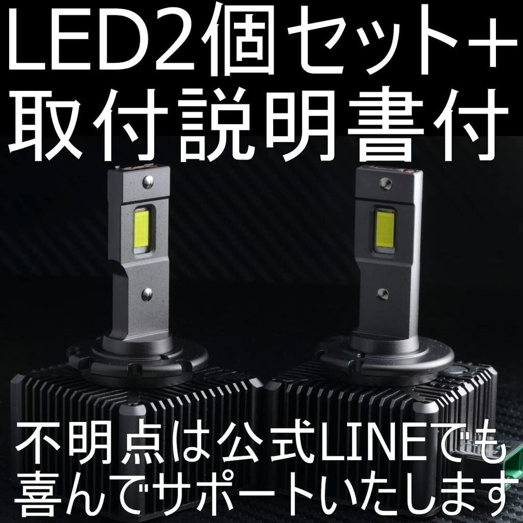 VOLVO Vehicle Inspection Compatible LED Headlight Kit with Instruction Manual dark genuine HID with LED without LED conversion kit "Shimarisudo"