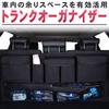 Trunk Storage Car Wide Large Buckle Umbrella for Driving Pocket, Organizer, Type, Capacity, Organized, Closure, Waterproof, Holder,