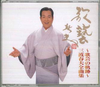 

CD HARUO MINAMI - The Best Of Haruo Minami TECE502278 TEICHIKU 2001 Japan Obi Japanese Enka/Traditional Used
