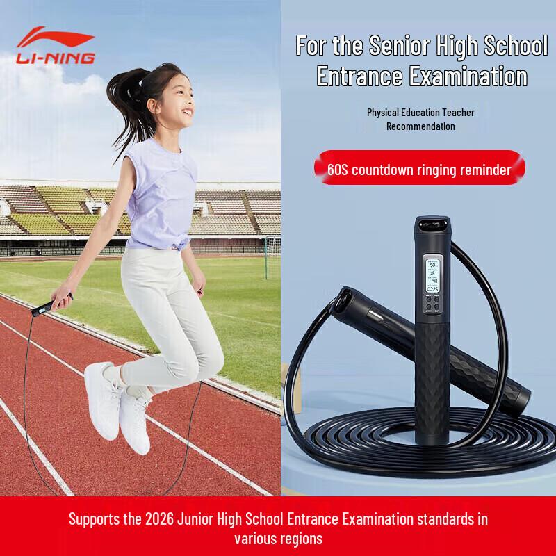 Li-Ning Smart Counting Jump Rope for Exams Youth