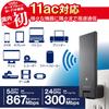 Elecom WiFi Wireless LAN Repeater Ac1200 Black Small Model Dual Band 11ac/n/a/g/b 867+300Mbps WTC-1167US-B