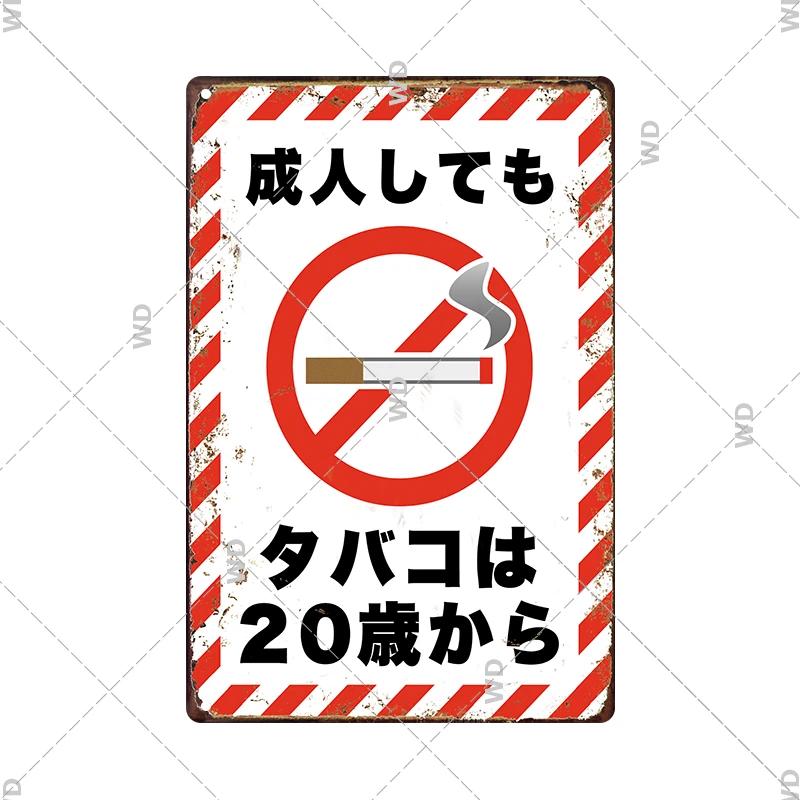 Japanese Language Style No Entry Warning Security Camera Tin Sign Metal Vintage Plaque Retro Metal Plate Door Yard Wall Decor