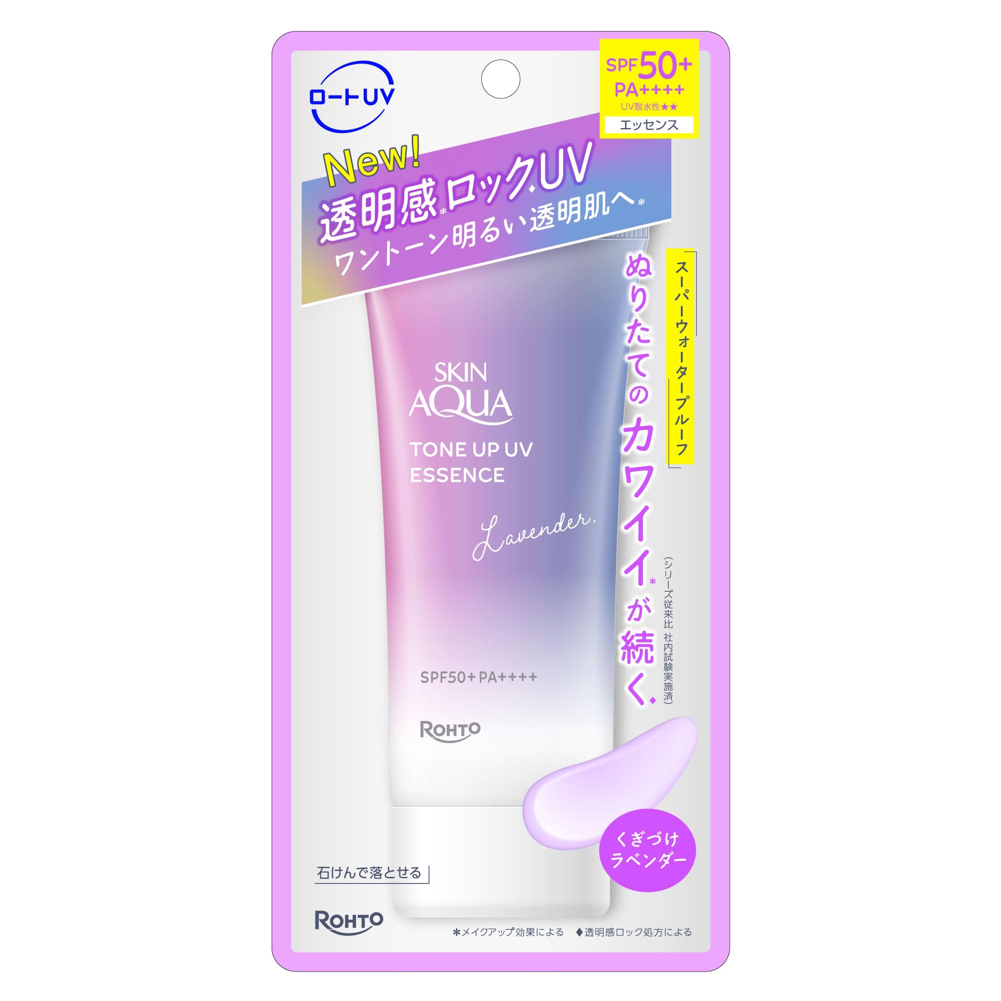 SKIN AQUA UV Essence Lavender Tone-Up