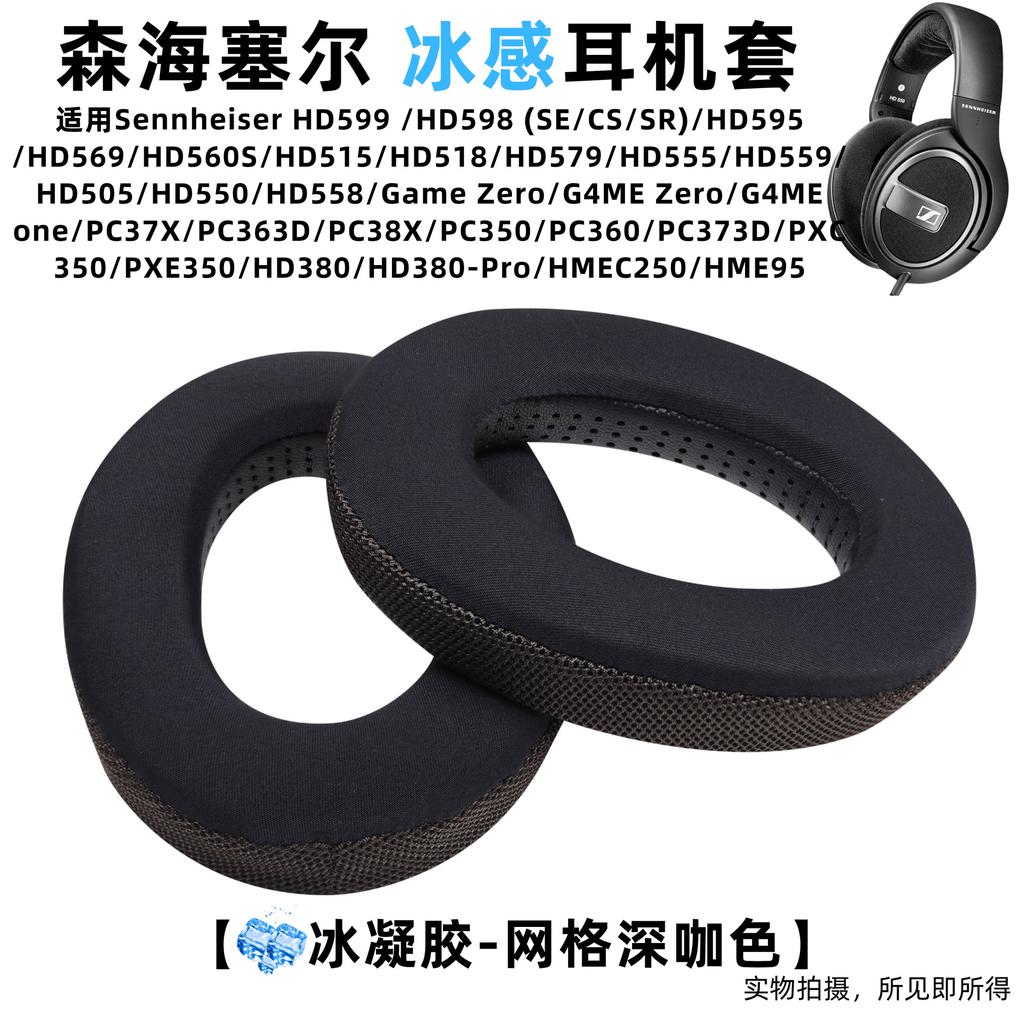 YAYINCC 1 Pair Replacement Foam Ice gel /lambskin Ear Pads Pillow Cushion Cover For Sennheiser HD598 HD599 PC350 Headphone
