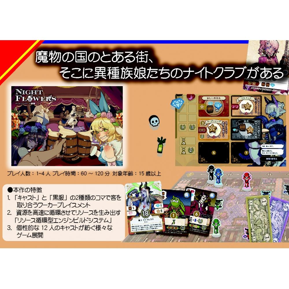 Null Night Flowers New Edition