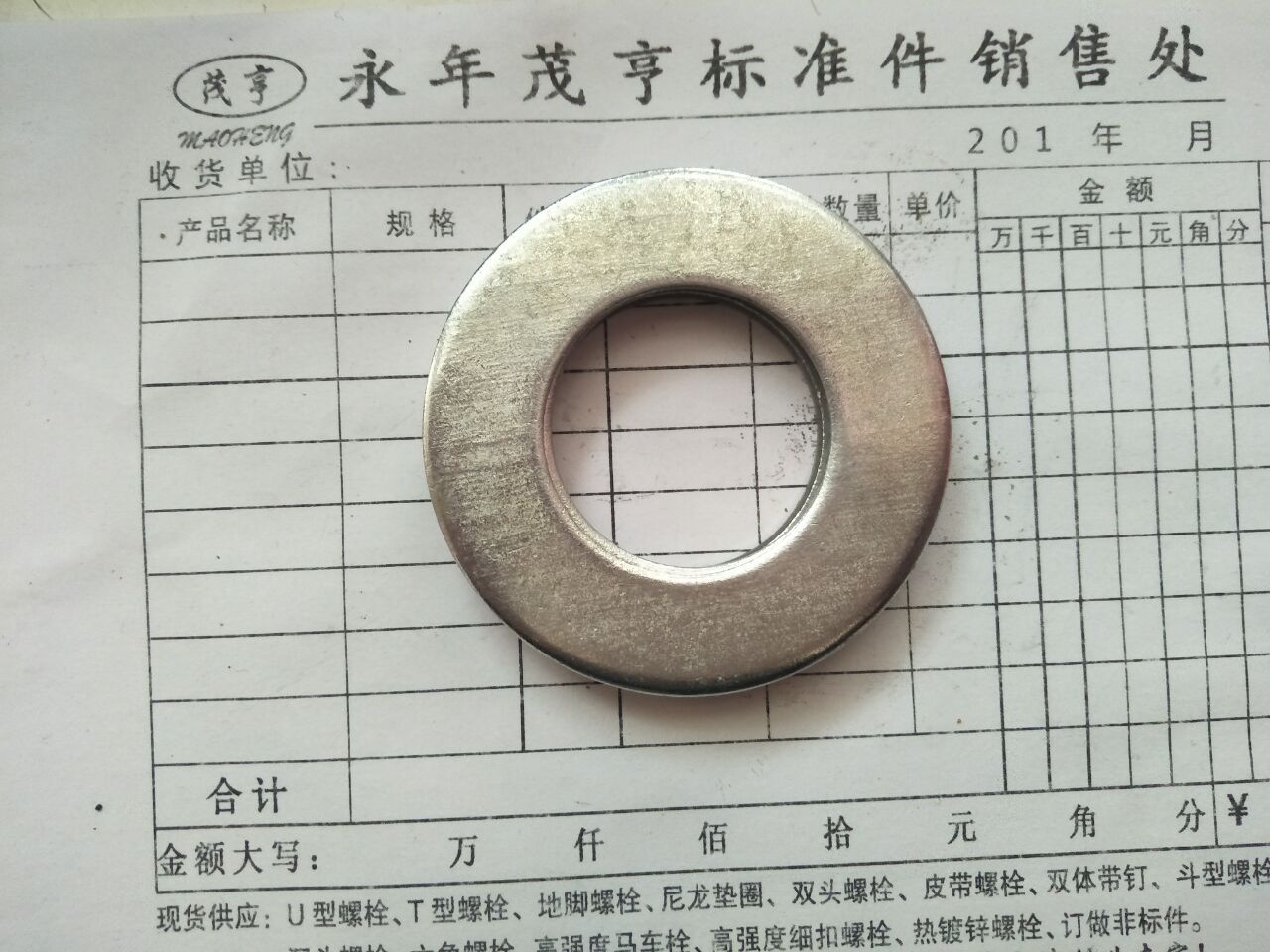 Плоская шайба/прокладка из оцинкованной стали - Различные размеры (42м-80м) Transparent