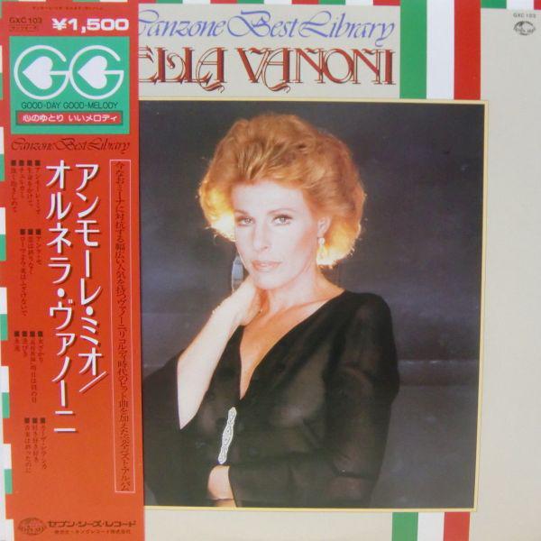 

LP Record ORNELLA VANONI - Canzone Best Library GXC103 SEVEN SEAS 1979 Japan Obi Pop Used