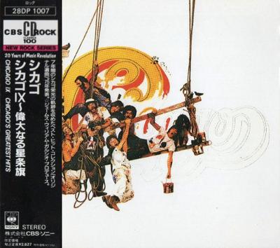 CD CHICAGO  Chicagos Greatest Hits 28DP1007 CBS SONY 1987 Japan Rock Used