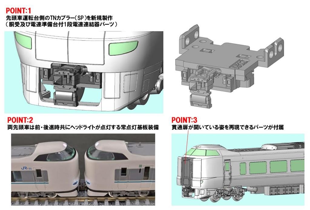 TOMYTEC TOMIX N Gauge JR 287 Series Kuroshio Model 97635 Add-on Set, Train,