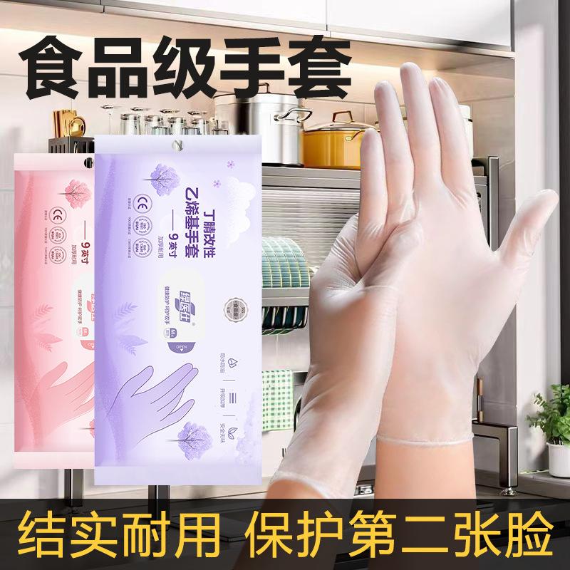 Nitrile thickened housework gloves non-disposable waterproof laundry durable non-slip food grade Ding Qing gloves extended