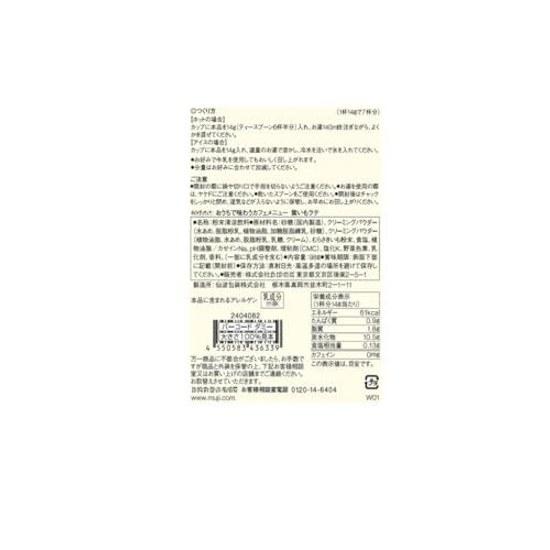 Muji Home Cafe Menu Purple Sweet Potato Latte 98g Set 3 Bags