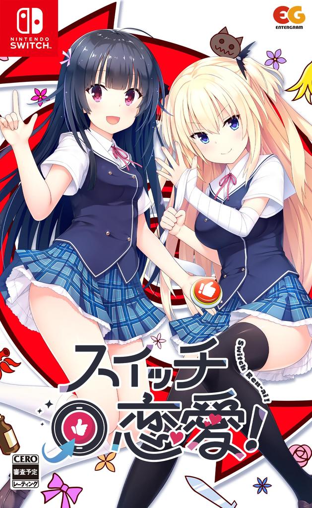Switch Switch Original Digital Wallpaper Download Romance! - Bonus