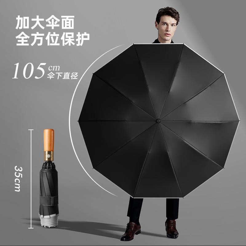New ten-bone double keel vinyl bronze brushed reverse umbrella color scheme handle three-fold umbrella