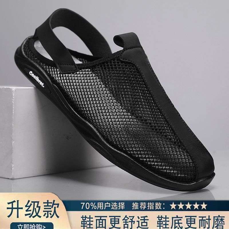 Men's Sandals Mesh Men's Shoes Hollow Thin Breathable One-pedal Summer New Beach Shoes Super Soft Deodorant Mesh Shoes