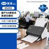 HanGuangLianChuang DS555 A4 Document Scanner CN Plug (adapter Included)